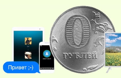 в Сысерти  появился интернет за 0 рублей. В чем подвох?